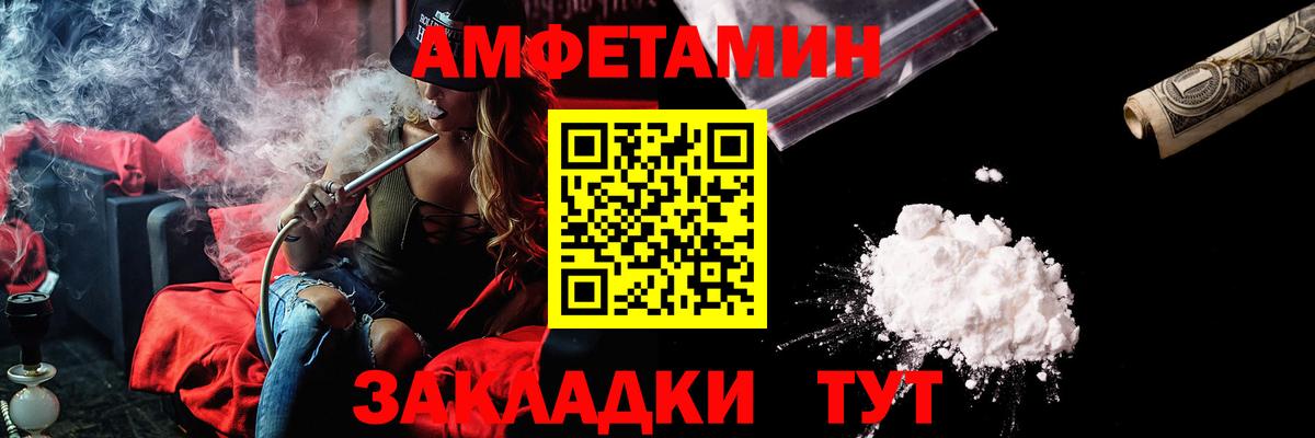 АМФЕТАМИН  Вход с VPN  АМФ  Амфетамин 97%  Комсомольск-на-Амуре 