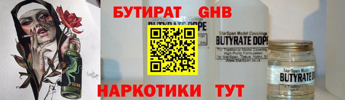 БУТИРАТ оксана  Вход с VPN  Бутират  Комсомольск-на-Амуре 