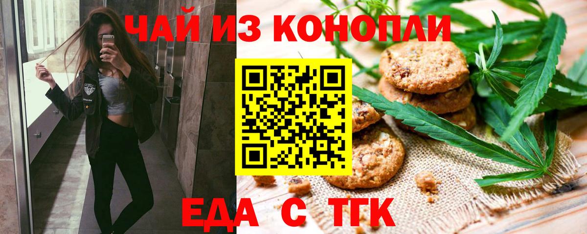 Комсомольск-на-Амуре  Еда ТГК марихуана  Вход с VPN 