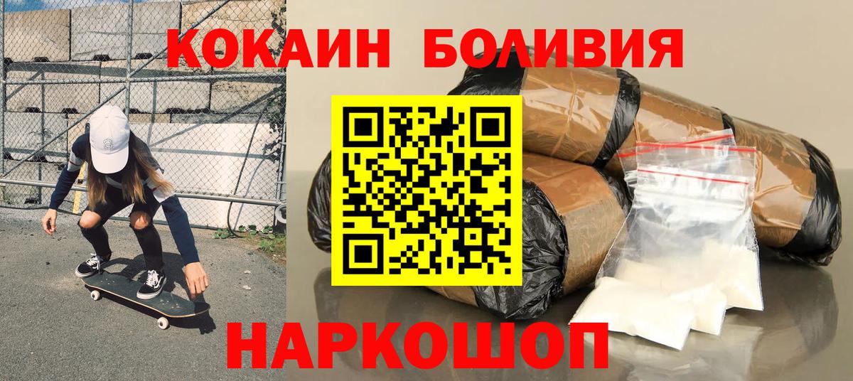 Cocaine  Кокаин Columbia  Вход с VPN  Комсомольск-на-Амуре 