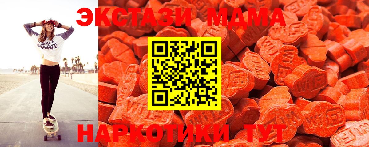Экстази Дубай  Вход с VPN  Ecstasy  Комсомольск-на-Амуре  ЭКСТАЗИ 280 MDMA 