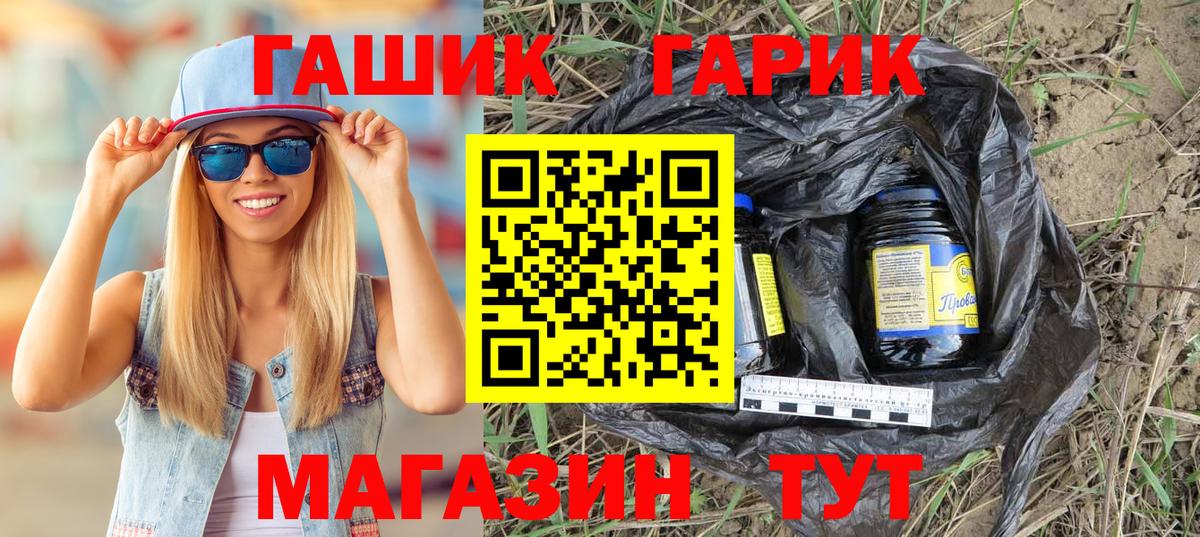 Комсомольск-на-Амуре  Гашиш индика сатива  где продают наркотики  Вход с VPN 