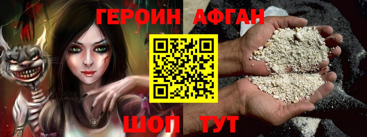 Героин  Вход с VPN  Комсомольск-на-Амуре  Героин герыч 