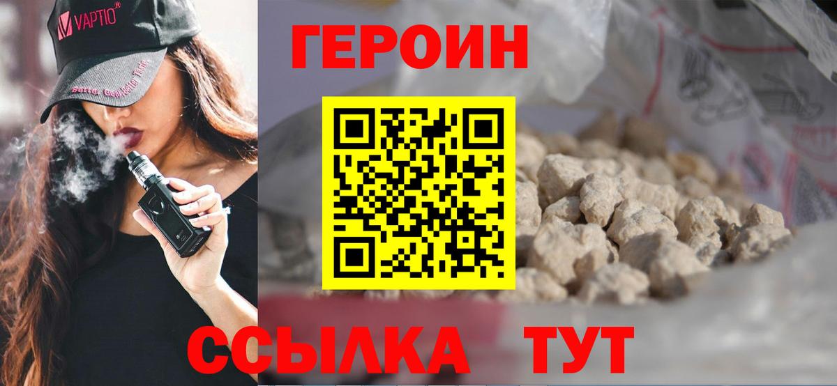 Героин хмурый Комсомольск-на-Амуре