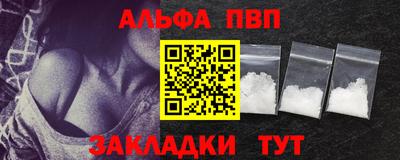 Альфа ПВП Краснодар