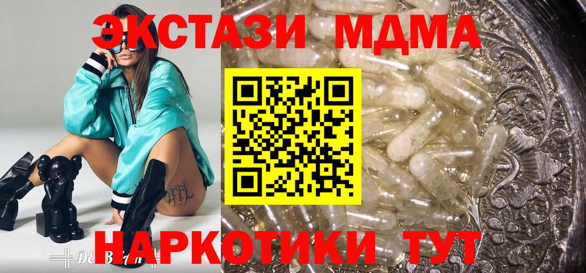 Комсомольск-на-Амуре  МДМА VHQ  Вход с VPN 