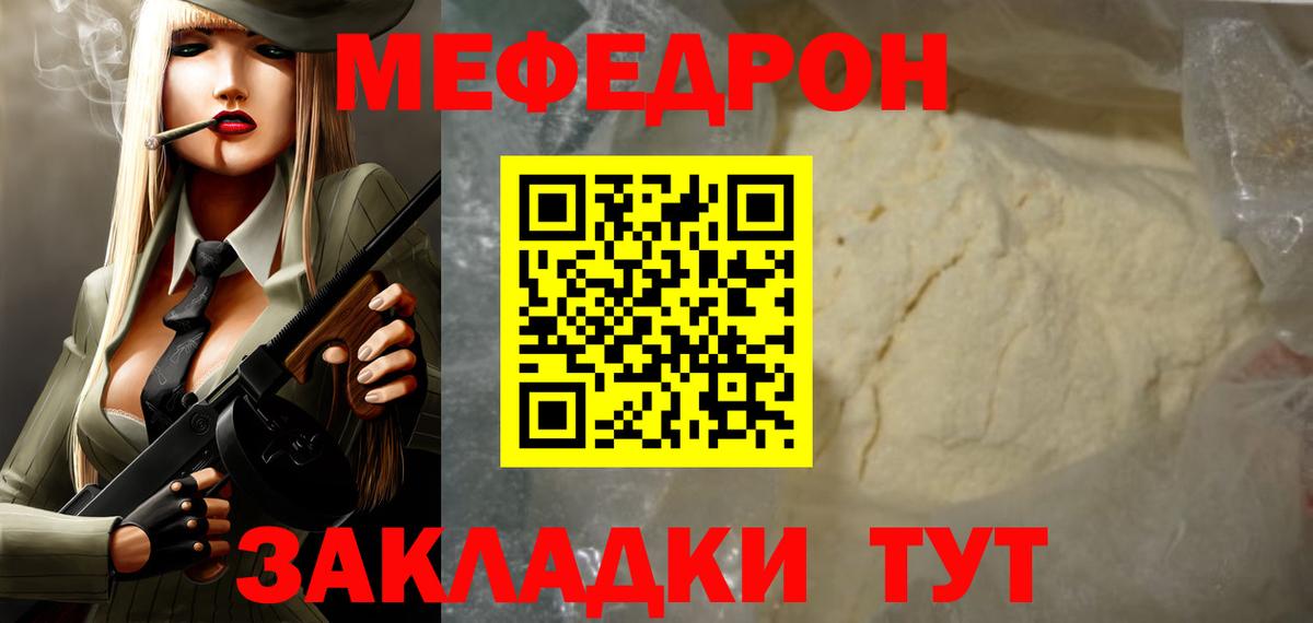 МЕФ 4 MMC  Меф mephedrone  Мефедрон  Комсомольск-на-Амуре  Вход с VPN 