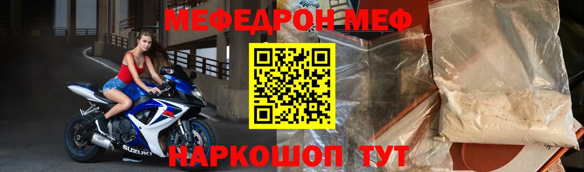 Мефедрон Комсомольск-на-Амуре