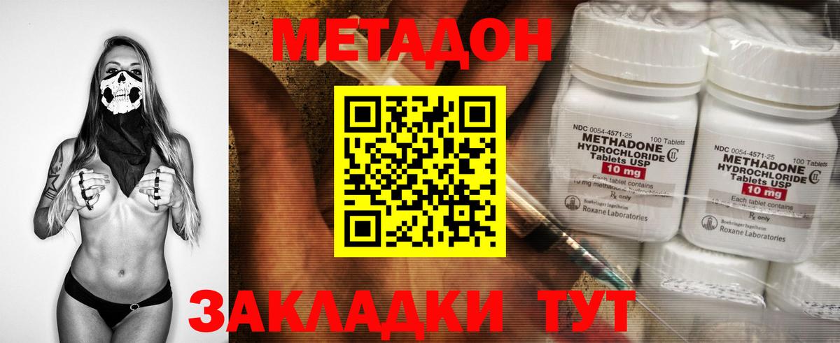 Комсомольск-на-Амуре  МЕТАДОН белоснежный  МЕТАДОН белоснежный  Вход с VPN 