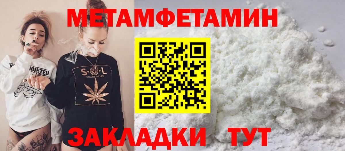 Метамфетамин мет  Вход с VPN  Метамфетамин  Комсомольск-на-Амуре 