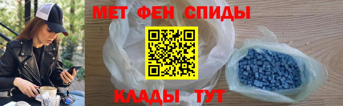 Метамфетамин витя Комсомольск-на-Амуре