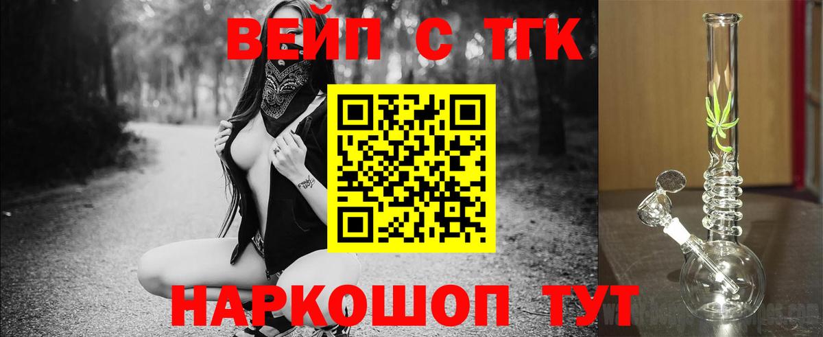 Комсомольск-на-Амуре  цены наркотик  Вход с VPN  Дистиллят ТГК жижа 