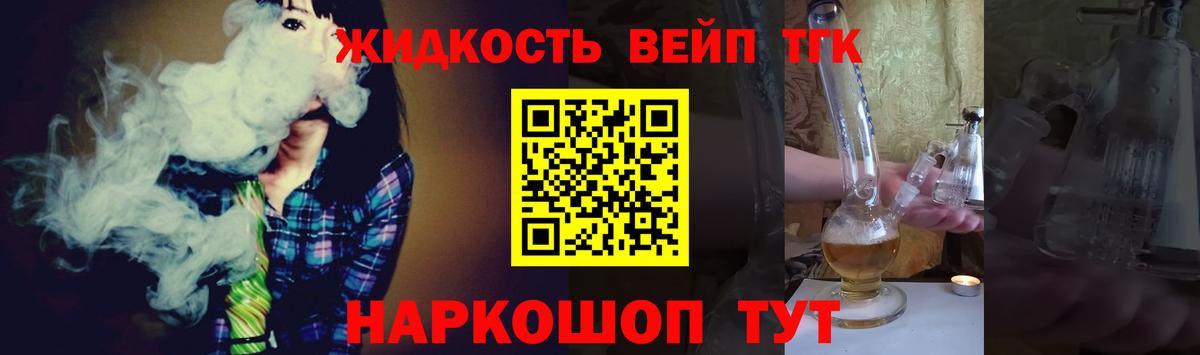 Дистиллят ТГК концентрат Комсомольск-на-Амуре